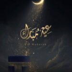 beautiful eid mubarak images family wishes 5