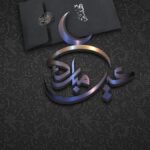 beautiful eid mubarak images family wishes 6