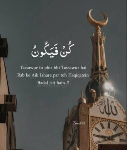 Friday prayer Jumma Mubarak image