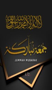 Remind your friends about Jumma prayer with this image.